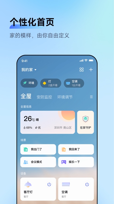 截图3