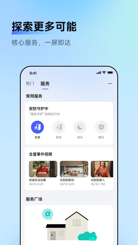 截图4